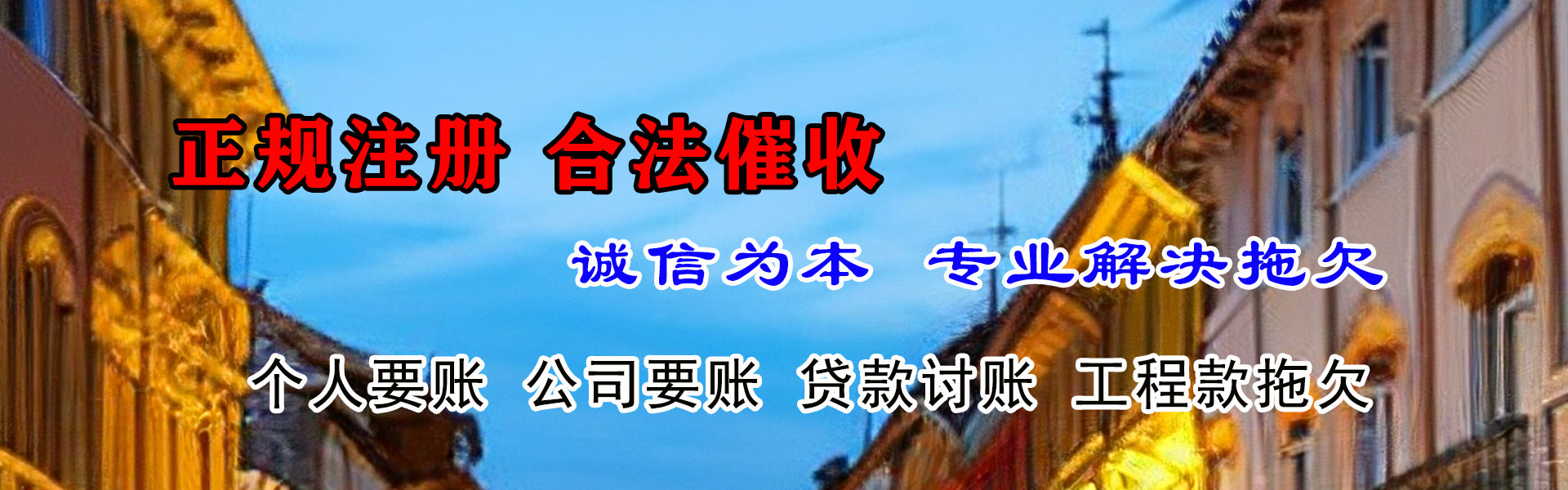 赣榆收债公司